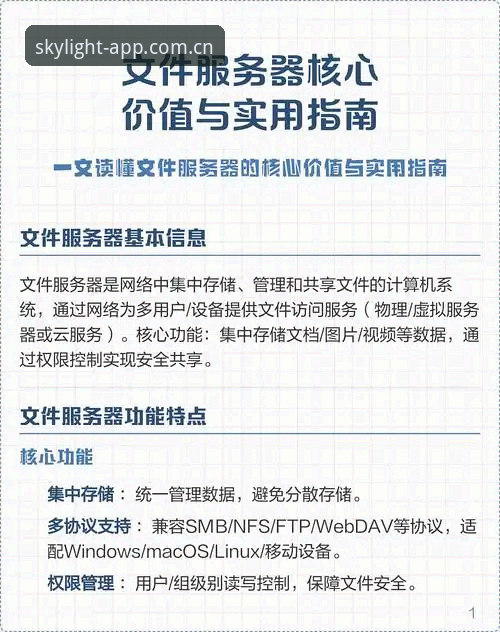 实用指南：随手就打开那片星光官方app下载地址与赛事同步技巧