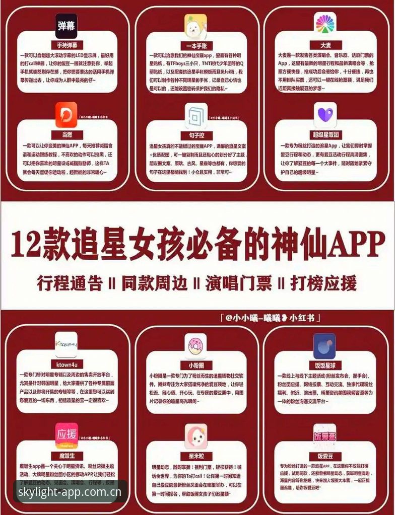 随手就打开那片星光官方App为啥总装不上？五个关键排查点你试过没？