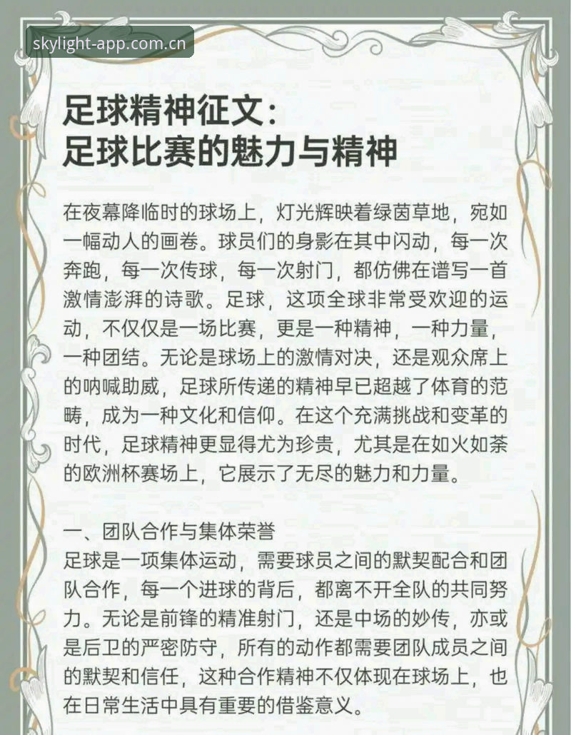 世界杯裁判新规理解教程：从科里纳专访看2026赛事判罚风向