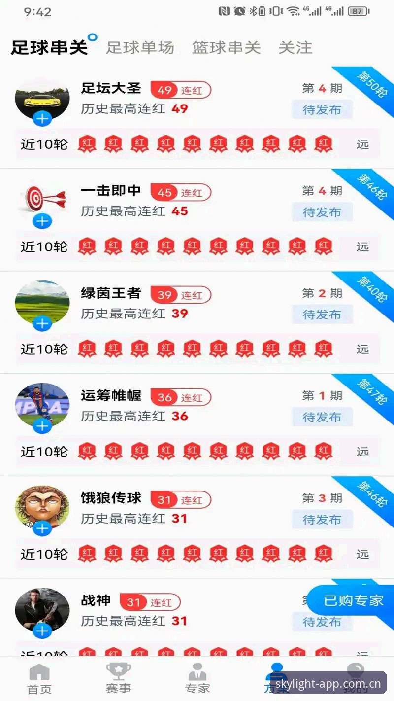 星空体育平台随星光而动：随手就打开那片星光官方app下载地址与双端体验深度分析